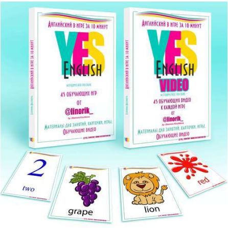 [Элеонора Кружкова] Английский в игре за 10 минут _0.png